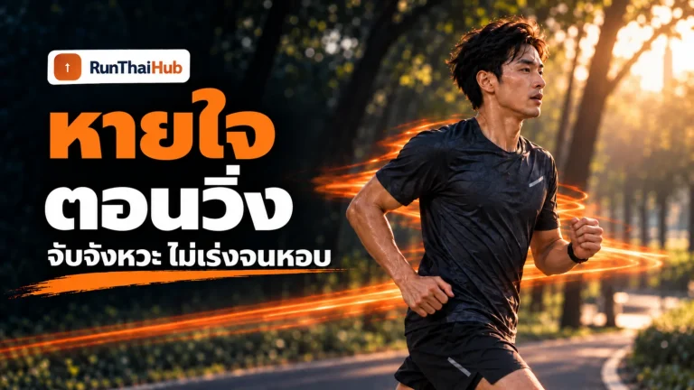 นักวิ่งกำลังวิ่งบนทางในสวนพร้อมแสงสีส้ม
